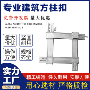 建筑方柱扣柱子模板加固件方型扣方柱紧固件圆柱抱箍方柱卡方柱箍