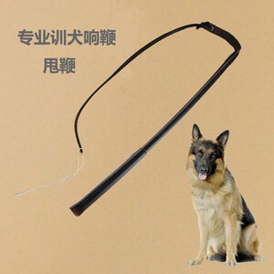 牛皮训犬鞭德牧马犬工作犬训练响鞭训狗鞭训犬鞭打狗棍棒狗鞭子