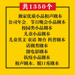 双人脱口秀剧本三分钟_金星脱口秀剧本_脱口秀剧本