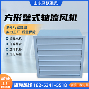 轴流风机 低噪工业管道消防静音排风设备 方形壁式轴流风机通风机