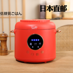 日本智能低糖电饭煲米汤分离多功能家用小型迷你养生电饭锅2一3人