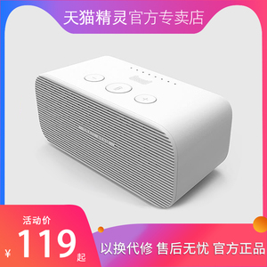 天猫精灵 TG-C1方糖R蓝牙音箱设备语音wifi小机器人智能音箱IN糖3