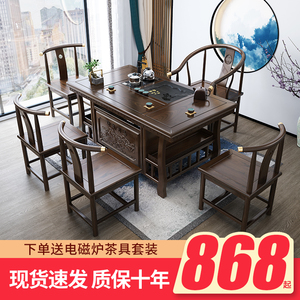 实木茶桌椅组合新中式办公家用小型泡茶台烧水壶茶几茶具套装一体