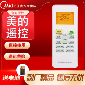 原款美的酷金空调遥控器kfr-26gw/wxan8a1 kfr-35gw/wxan8a1@背光