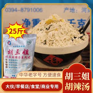 胡辣汤正宗逍遥镇胡三姐胡辣汤牛肉味早餐大伙连锁餐饮食堂商用面