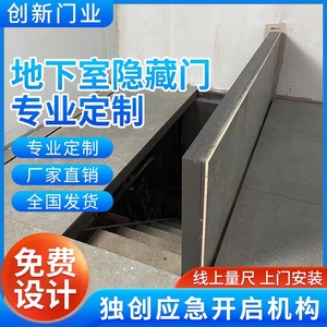 地下室隐藏门 地窖门 隐形电动门 防水门 隐形门厂家直销 遥控门
