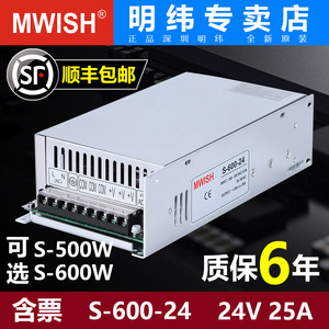 明纬S-500W600W可调开关电源220v转12V24V36V48V直流变压器20A40A
