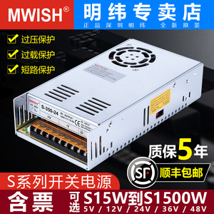 深圳明伟S-600W500W-24V25A20A开关电源60V110V12V50A40A变压器DC