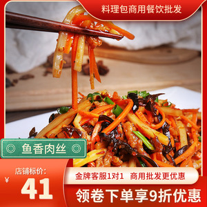 肴小郎鱼香肉丝200g10袋多品牌料理包外卖速食盖浇饭菜肴包冷冻