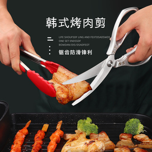 韩式烤肉剪不锈钢剪刀厨房家用大号烧烤食物剪肉专用剪子夹子套装