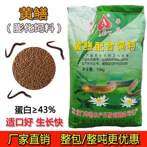 黄鳝饲料淡水养殖专用颗粒膨化饲料黄鳝鱼长鱼浮性颗粒料华普包邮