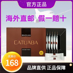 卡图巴提取物