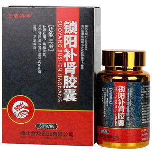 金龙真郎 锁阳补肾胶囊 60粒/盒 补肾壮阳 填精固真 肾阳虚 肾阴虚