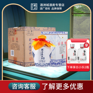 衡水老白干青花手酿52度白酒礼盒老白干香型白酒 500ml*4瓶整箱装