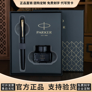 parker派克威雅xl钢笔墨水礼盒套装学生用商务送礼办公专柜正品