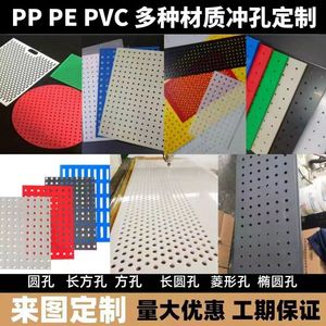 聚丙烯PP冲孔板PE洞洞板打孔过滤板灰色PVC镂空板塑胶硬板