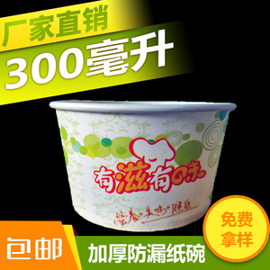 纸碗300ml圆形