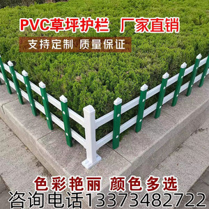 塑钢花园栅栏户外绿化围栏室外塑料花圃篱笆学校花池花坛PVC护栏