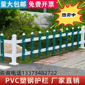 PVC塑钢护栏栅栏草坪围栏绿化带隔离栏杆户外花园花坛篱笆防护栏