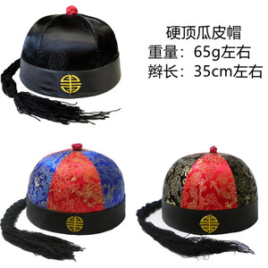 清朝圆顶西瓜皮帽古代辫子帽古装硬顶地主帽子红蓝唐装帽男儿童帽