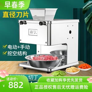 泰帆切肉机商用电动切片机切鱼片肉丝全自动切菜绞肉丁不锈钢小型