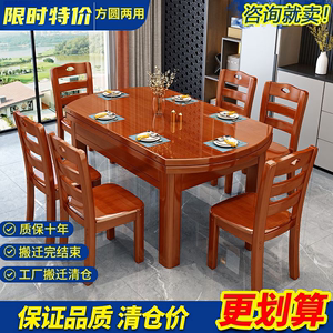 乡村方圆桌胡桃色大圆桌家用一桌八椅农村用的圆桌子吃饭用的别墅
