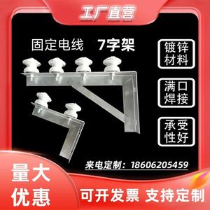 电线瓷瓶支架 电力7字架龙门架 卧墙横担 L型绝缘子拐铁三角架子