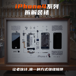 iphone4装裱框