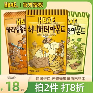 韩国进口汤姆农场芭蜂山葵味扁桃仁蜂蜜黄油芥末味杏仁巴旦木坚果