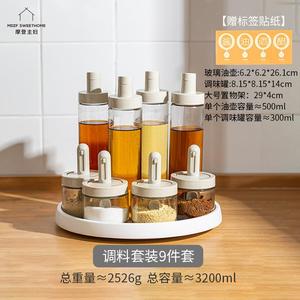 日本FS摩登主妇伸缩调料罐勺盖一体调料盒厨房调味瓶油壶密封盐罐
