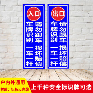 道闸杆慢行警示