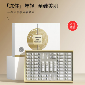 赫碧泉冻干粉二裂酵母玻色因补水保湿舒缓修复细致毛孔精华液正品