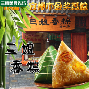 广西宜州特产三姐香粽手工粽子传统肉粽板栗绿豆五花肉粽子