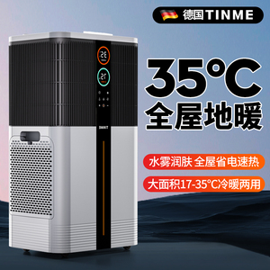 德国TINME取暖器家用节能暖风机石墨烯商用全屋大面积浴室电暖器