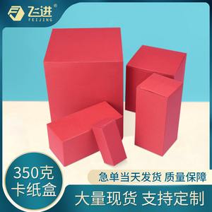 包邮婚庆红色盒子包装 现货卡纸空白正方形糖果纸盒 特色幸运盲盒