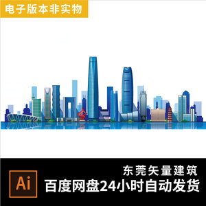 东莞设计素材地标建筑剪影东莞标志会展背景东莞旅游景点东莞城市