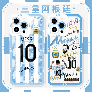 三星阿根廷梅西手机壳苹果13适用华为mate40世界杯iphone14promax国家