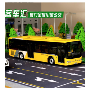 日本购新品1:42厦门金旅川流公交车模型合金巴士模型收藏礼品