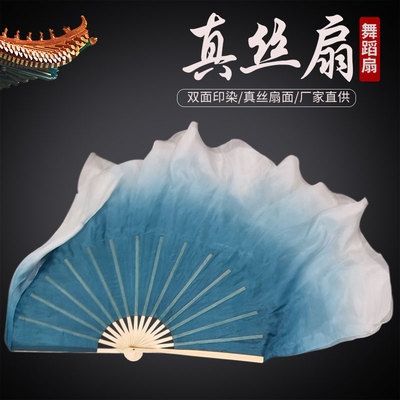 梁祝舞蹈扇子跳舞扇水墨蓝色渐变古典舞y胶州秧歌扇成人女真丝e绸