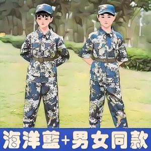 儿童迷彩服套装男军训服女童中小学生作训服幼儿园演出服军人服装