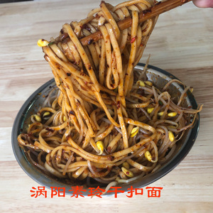 安徽亳州涡阳特产美食素玲干扣面条鲜面条带配料辣椒油新鲜面条