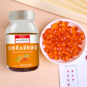 沙棘果油软胶囊维生素e护肤甘油30粒沙棘油胶囊内服正品