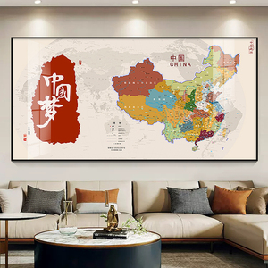爱我中华中国地图挂画客厅沙发背景墙装饰画办公室中国梦字画壁画