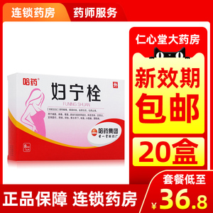 妇科消栓