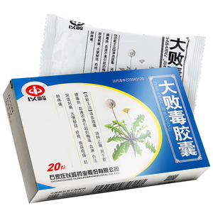 5g*20粒 清血败毒消肿止痛用于梅毒血淋尿道刺痛大便秘结疥疮症红肿