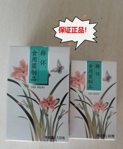 释怀食用菌制品