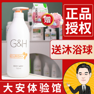 安利雅蜜沐浴露750ml润肤gh品牌男士女纽崔莱官方旗舰店官网正品
