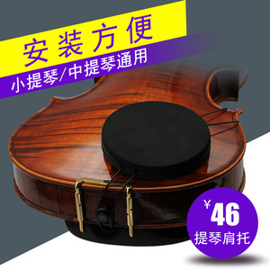 中国台湾 ARTINO小提琴肩垫 儿童中提琴垫肩琴托肩垫托垫海棉