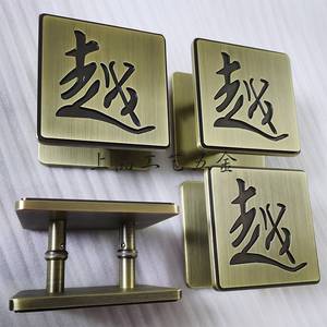 中式玻璃门拉手 古铜木门大把手 定制logo图案雕刻仿古圆形大拉手