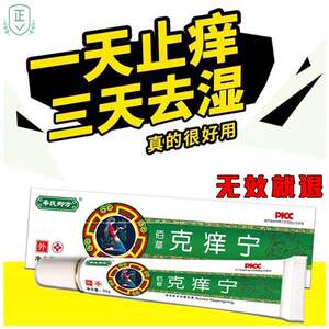 吉宁邦泰草本乳膏.品牌,价格 - 阿里巴巴